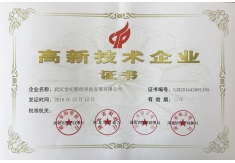 高新技术企业